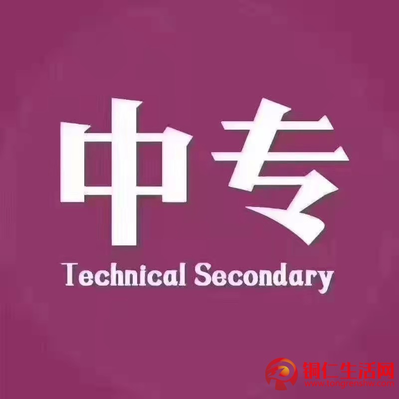 學(xué)歷提升，成教,初中讀中專、高升專、高升本、專升本!