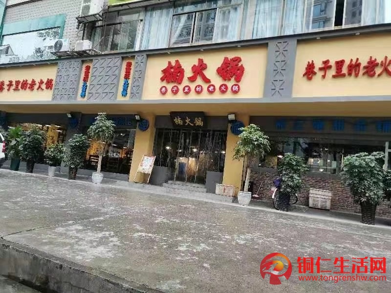 因其他發(fā)展無(wú)暇照看，楠火鍋銅仁店低價(jià)轉(zhuǎn)讓?zhuān)? />
	<div   id=